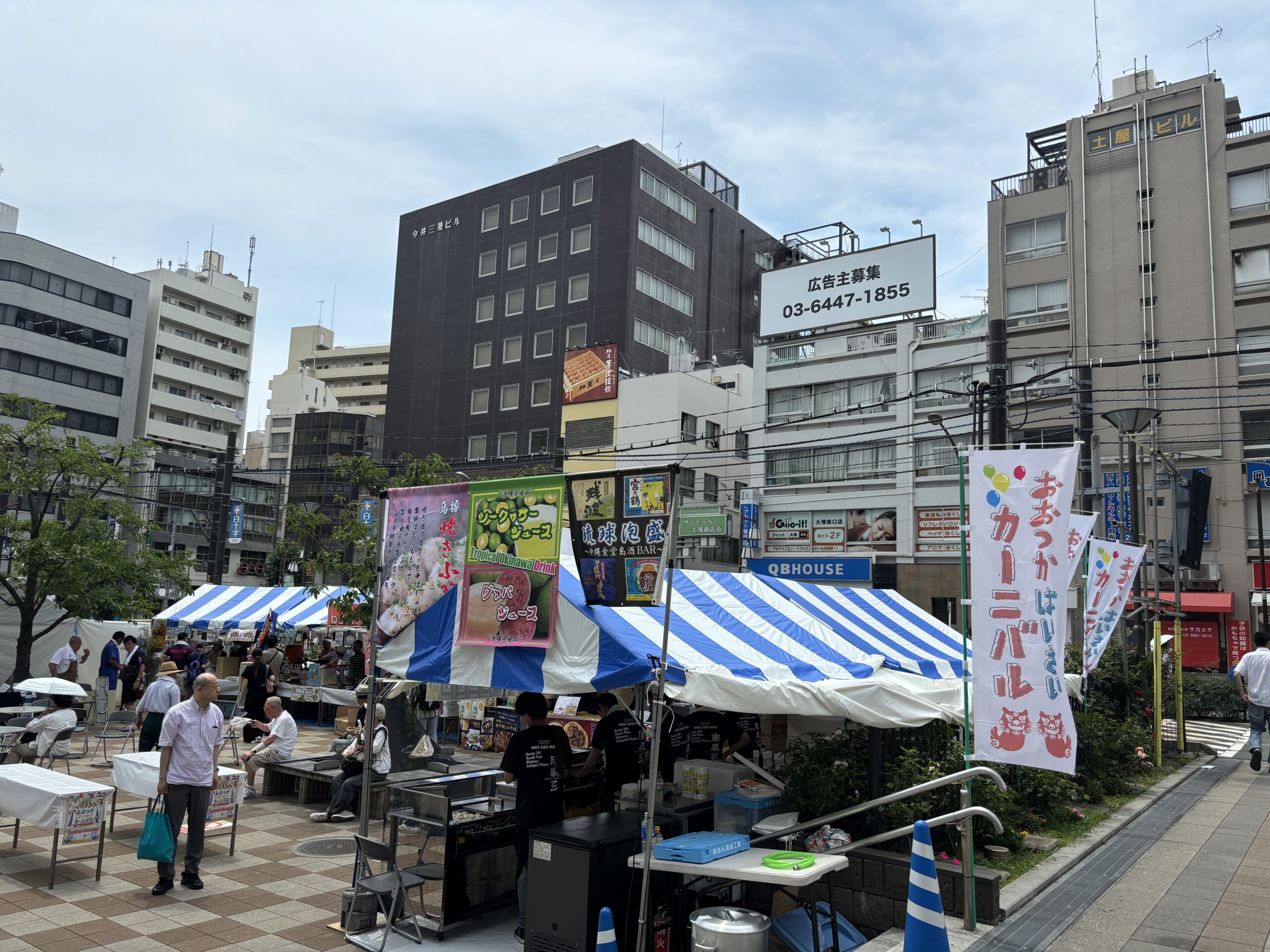 2024夏沖縄イベント『おおつかはいさいカーニバル』よりスタート！