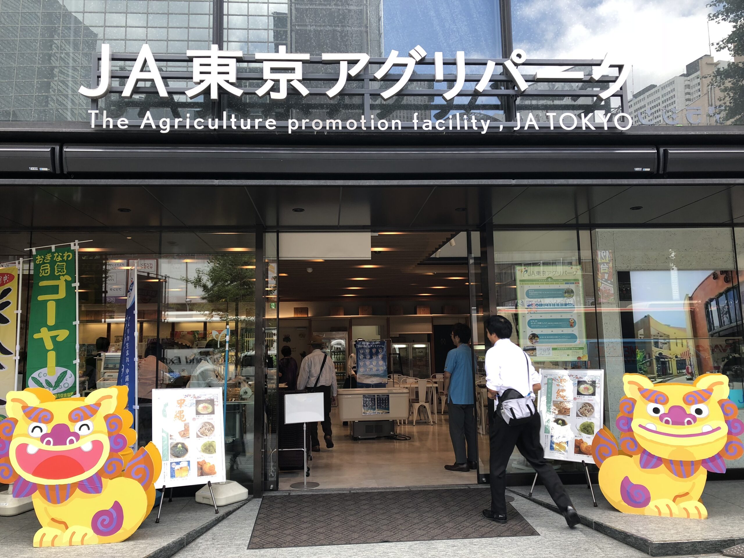 JA東京アグリパークにて沖縄フェア2025開催